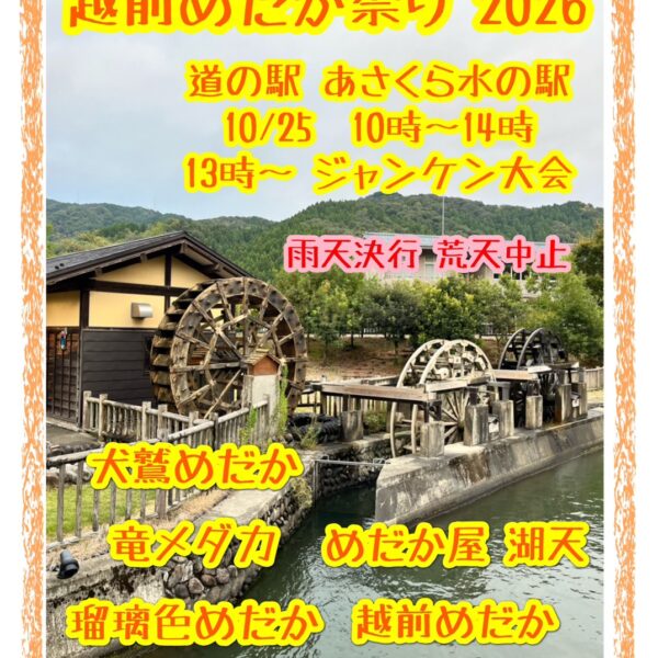 道の駅一乗谷あさくら水の駅 Instagram